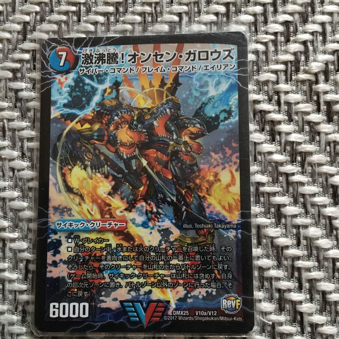 単品可能 サイキックandドラグハートandドキンダム 1枚の通販
