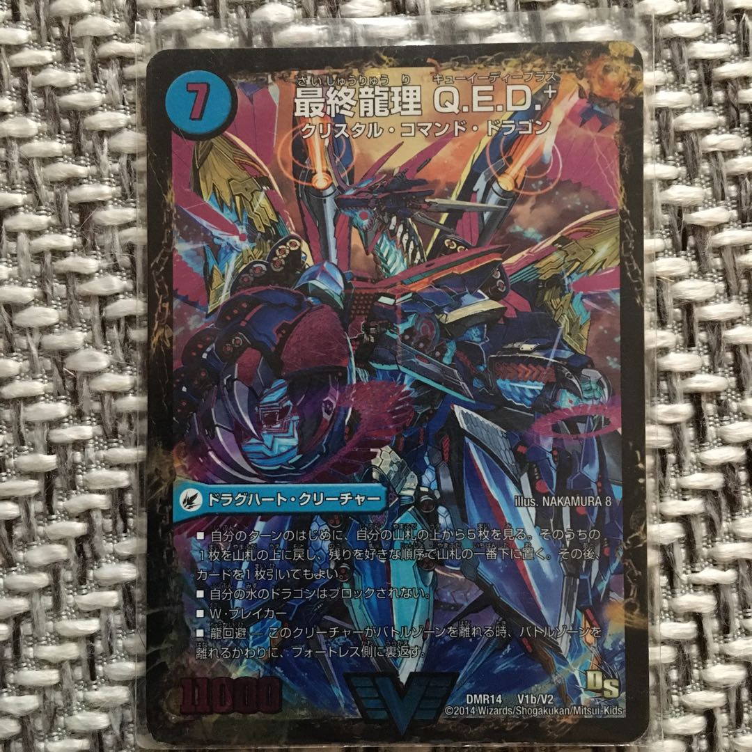 単品可能 サイキックandドラグハートandドキンダム 1枚の通販