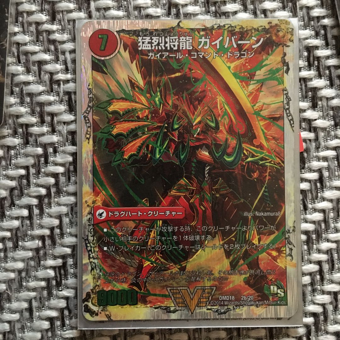 単品可能 サイキックandドラグハートandドキンダム 1枚の通販