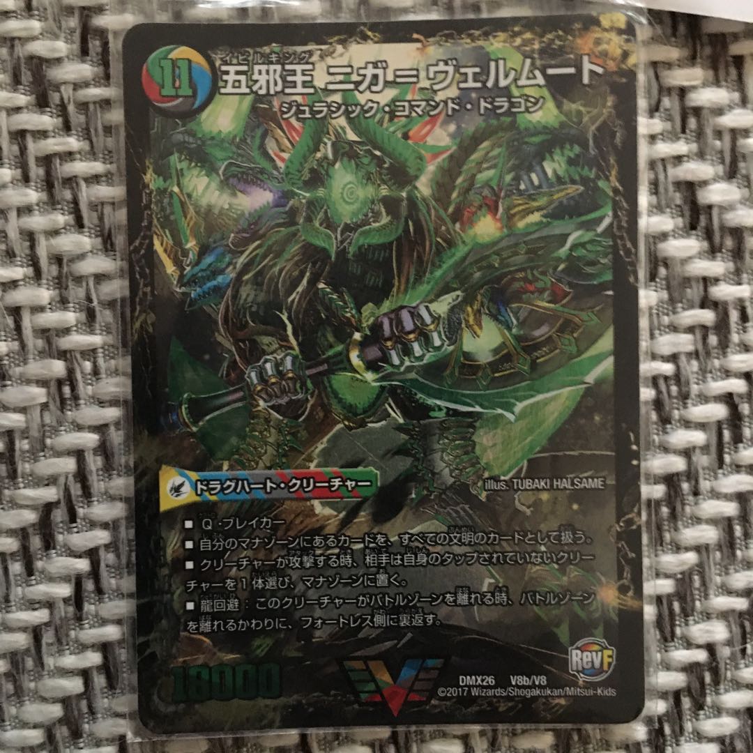 単品可能 サイキックandドラグハートandドキンダム 1枚の通販