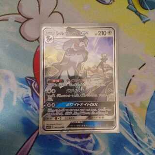 ポケモンカード シルヴァディGX