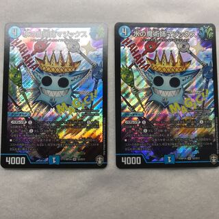 水の魔術師マジックス