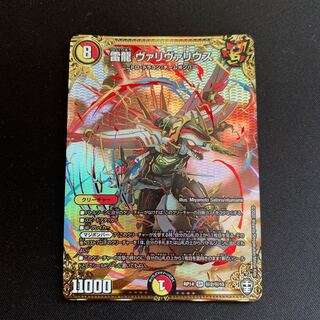 雷龍 ヴァリヴァリウス SE 1枚