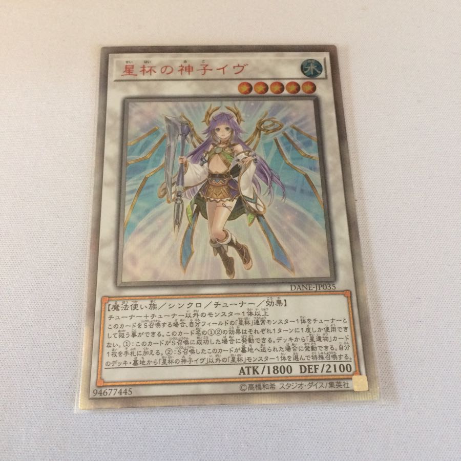 星杯の神子イヴ 20th