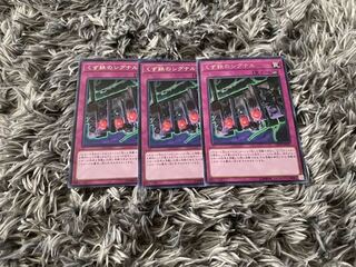 くず鉄のシグナル R 3枚セット