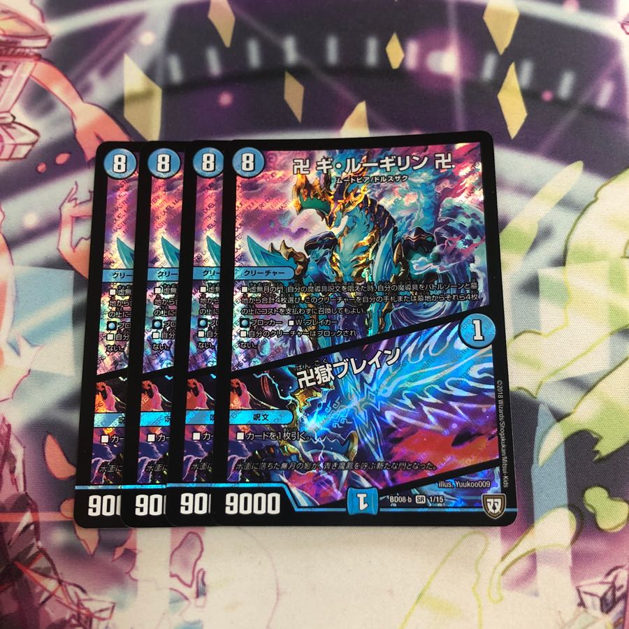 卍ギ・ルーギリン卍 ギルーギリン