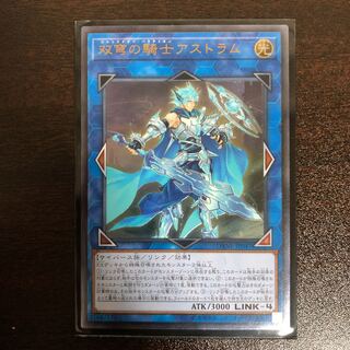双穹の騎士アストラム UL
