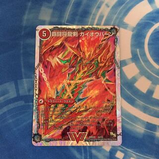 覇闘将龍剣 ガイオウバーン/勝利の覇闘 ガイラオウ (銀枠)