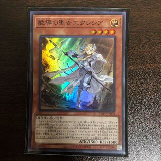 教導の聖女エクレシア SR