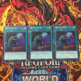 3枚セット　墓穴の指名者　遊戯王　ノーマル