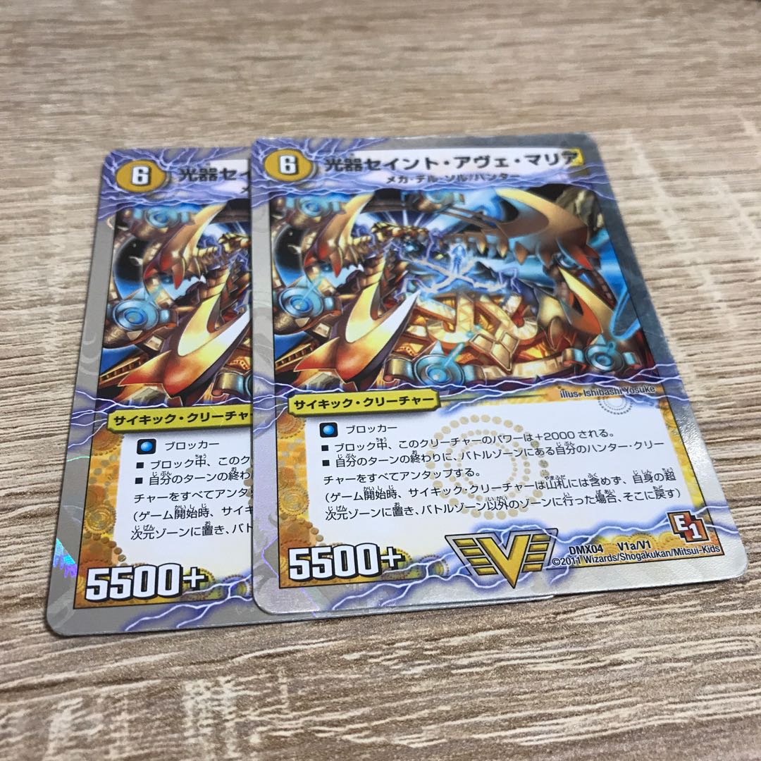 Optical Instrument Saint Ave Maria|Austere! Saint Shan Mary