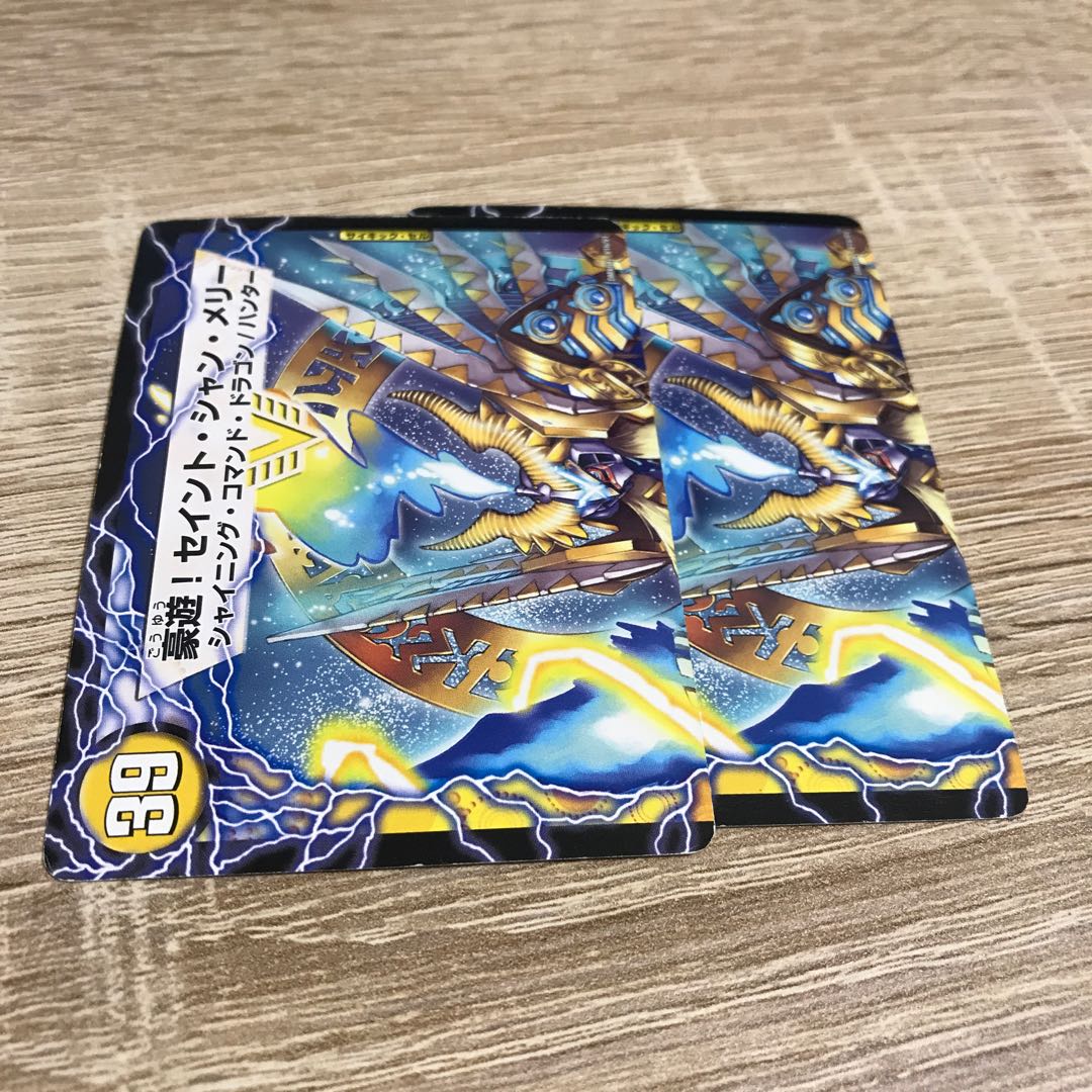 Optical Instrument Saint Ave Maria|Austere! Saint Shan Mary