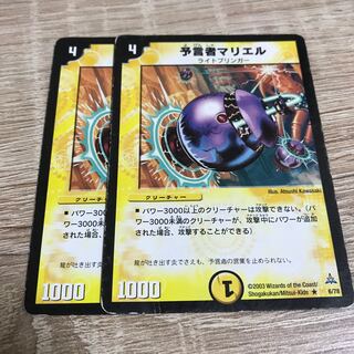 予言者マリエル R