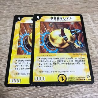 予言者マリエル