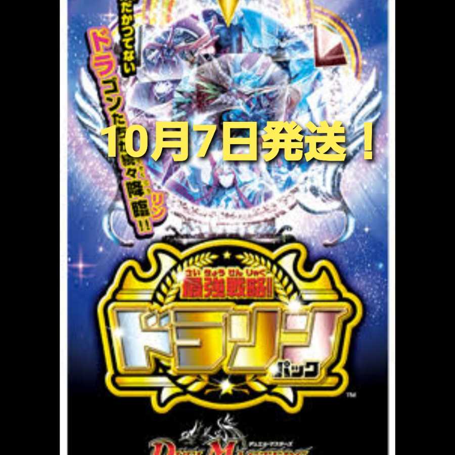 しゅみた男爵様専用 1BOX