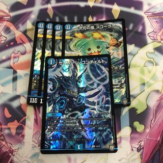 次元の嵐スコーラー セイレーンコンチェルト