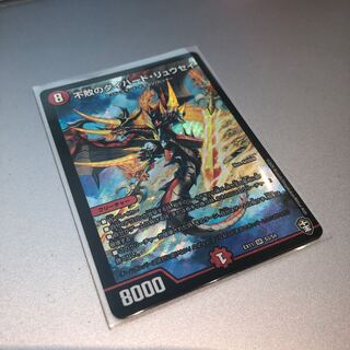 不敗のダイハード・リュウセイ