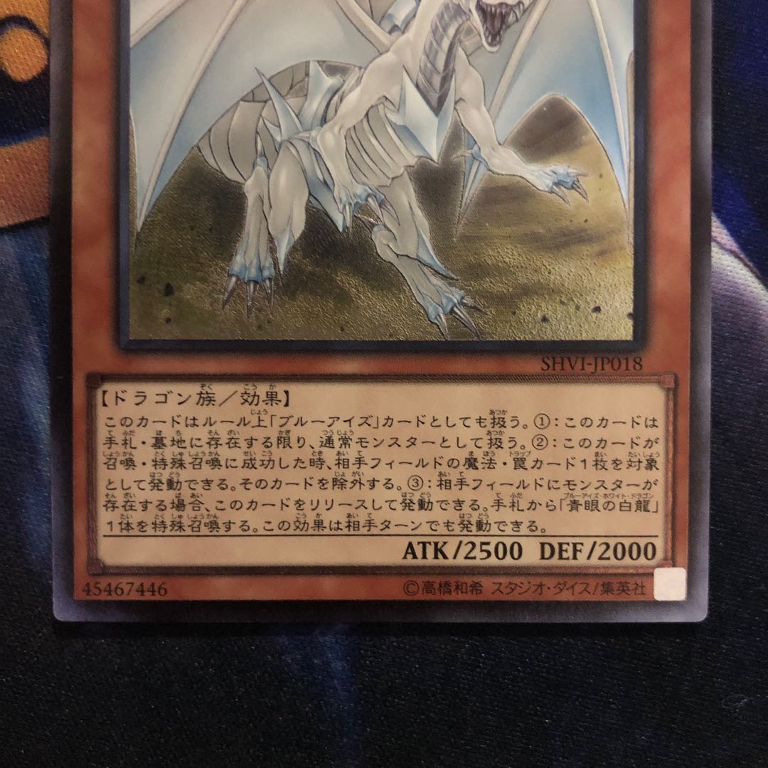 遊戯王【白き霊龍】UL