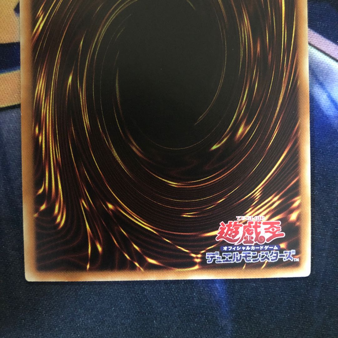 遊戯王【白き霊龍】UL