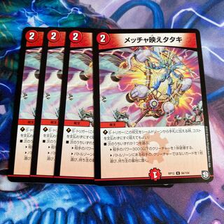 メッチャ映えタタキ