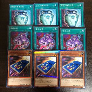 貪欲な壺、強欲で謙虚な壺、カードカーD各3枚