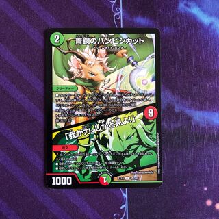 青銅のバンビシカット｜「我が力、しかと見よ!」