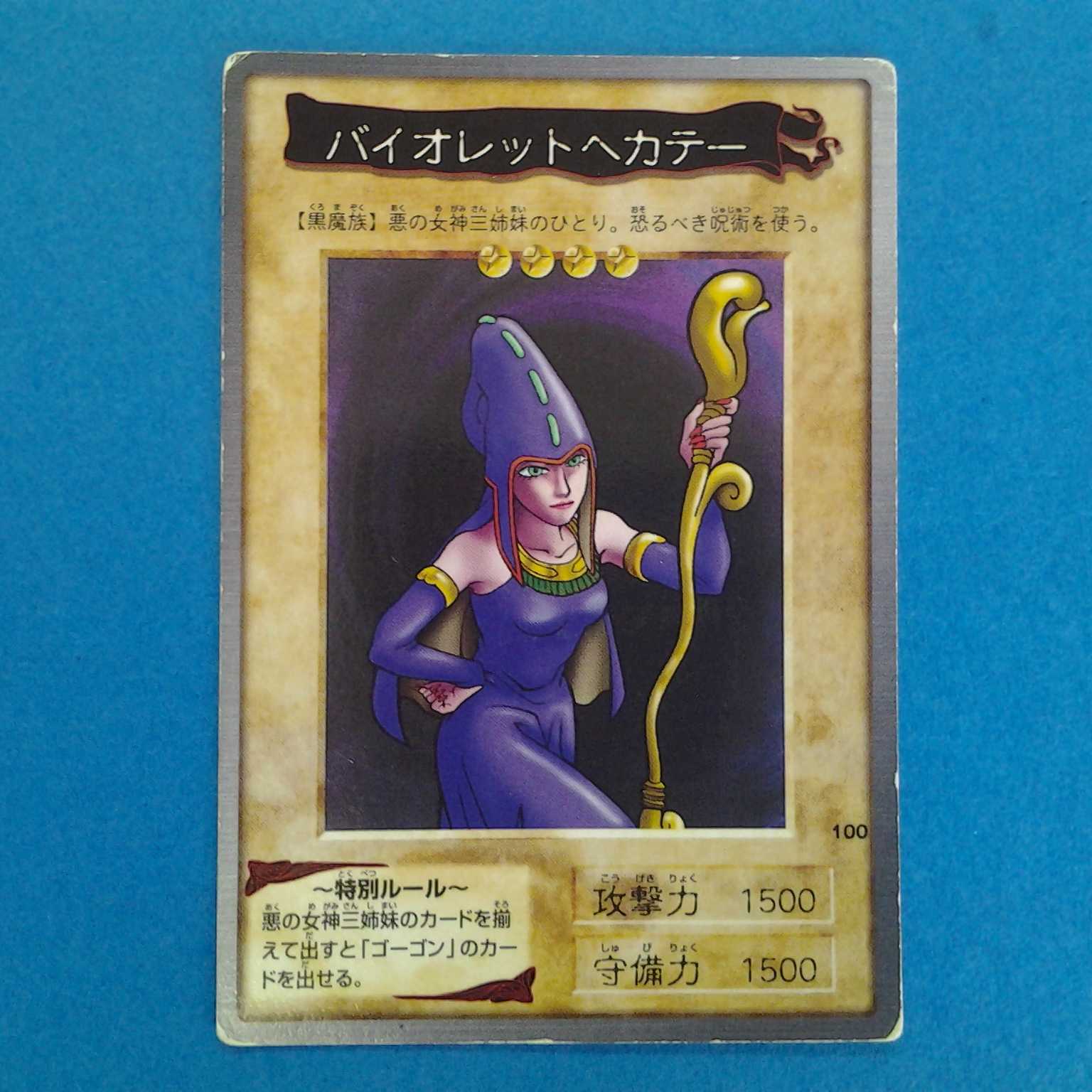 Violet Hecate - with Trekker Case (photo stand)