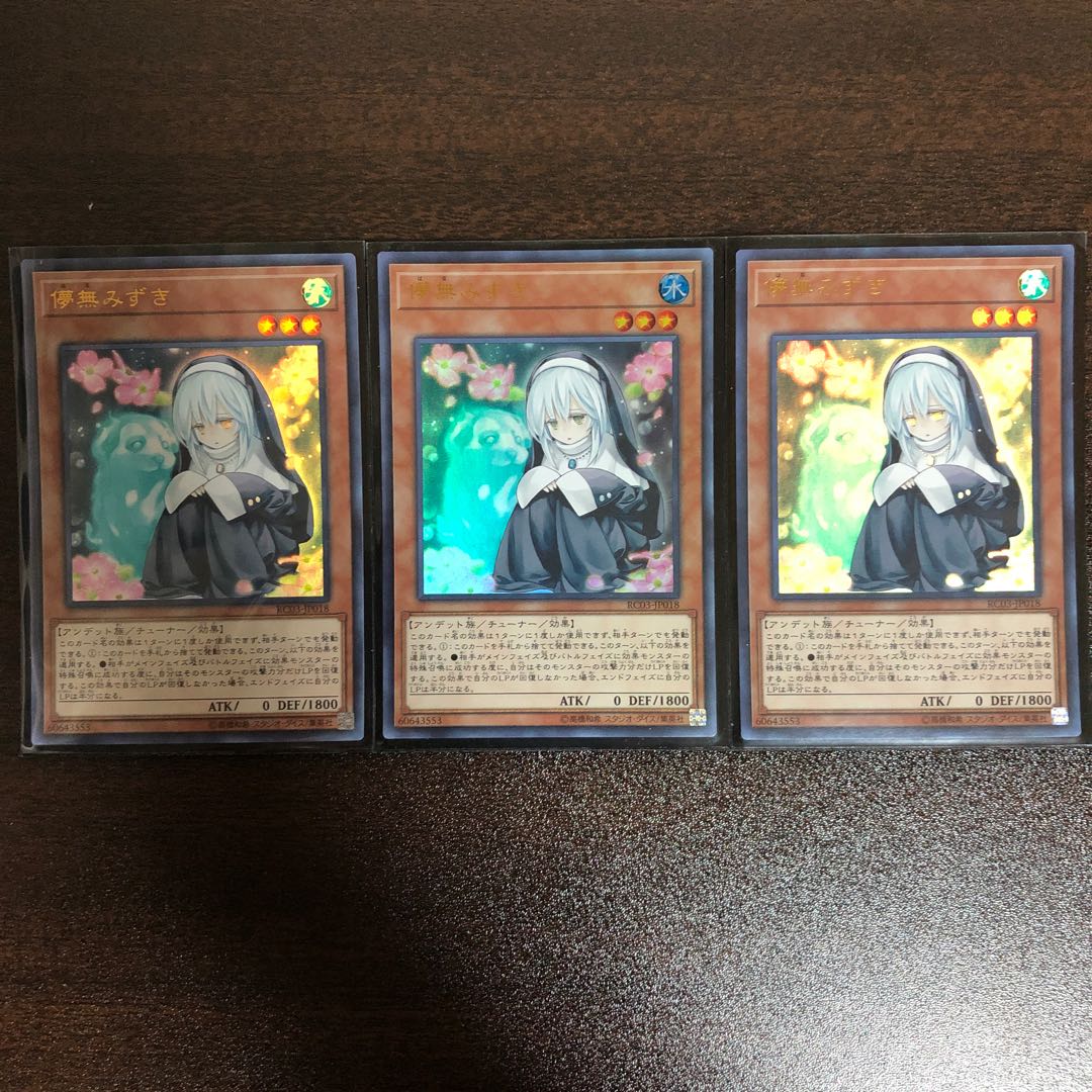 儚無みずき(既存イラスト) UR 3枚