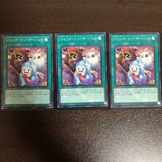 ジャック・イン・ザ・ハンド NR 3枚