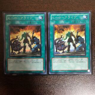 ヒーローアライブ SE 2枚