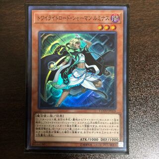 トワイライトロード・シャーマン ルミナス SR