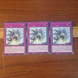 オルフェゴール・クリマクス R 3枚