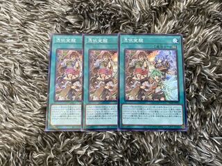 憑依覚醒　ノーマルパラレル　3枚セット