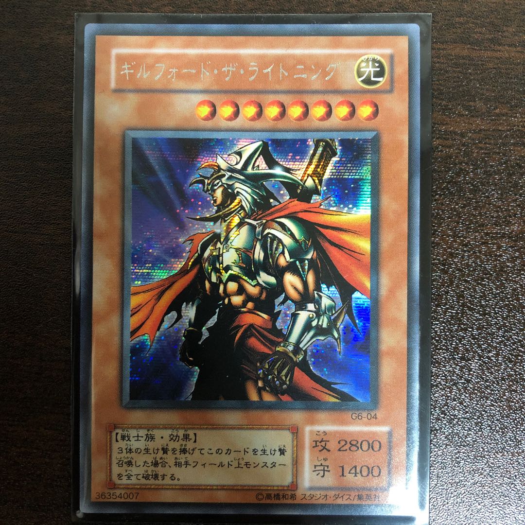 ギルフォード・ザ・ライトニング SE