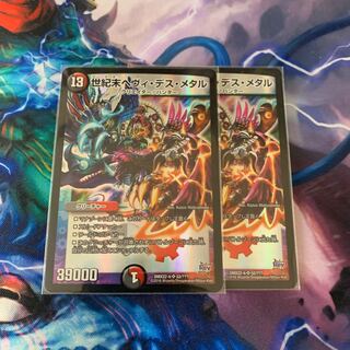 世紀末ヘヴィデスメタル