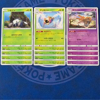 ツチニン④+テッカニン④+ヌケニン④