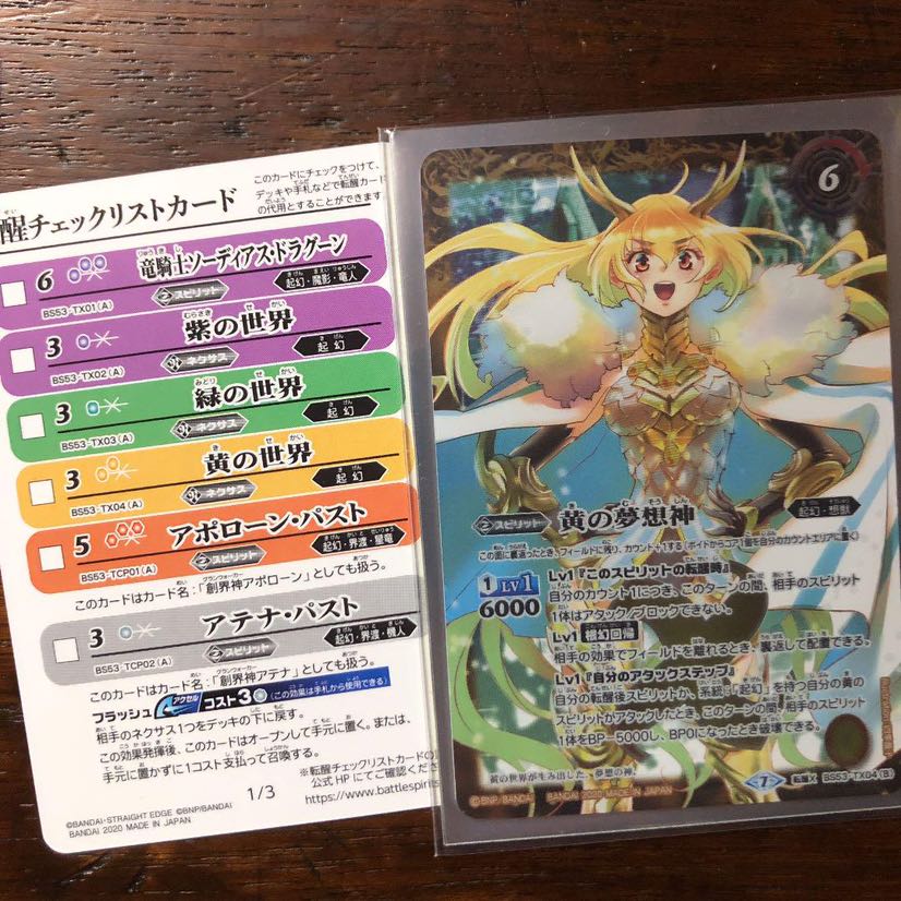 【さめあめ様専用】黄の世界、ラグナロック3枚