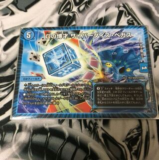 サイバーダイスベガス