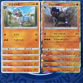 ズガイドス④+ラムパルド④★