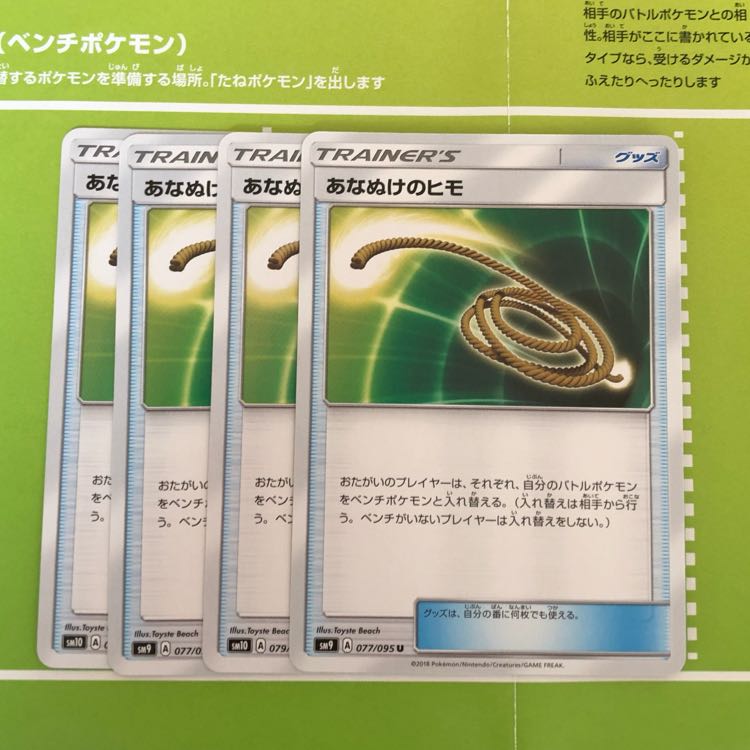 あなぬけのヒモ