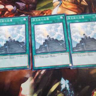 堕天使の戒壇 N 3枚