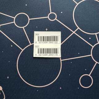 新米トレーナー様専用 伝説の鼓動バーコード