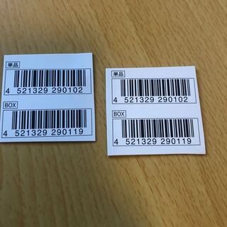 伝説の鼓動バーコード2枚