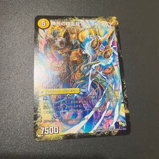 神光の龍槍 ウルオヴェリア｜神光の精霊龍 ウルティマリア