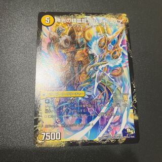 神光の龍槍 ウルオヴェリア｜神光の精霊龍 ウルティマリア