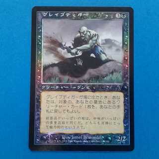 MTG Gravedigger Trekker case with photo stand