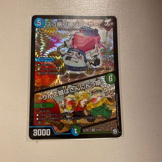 スゴ腕プロジューサー｜りんご娘はさんにんっ娘