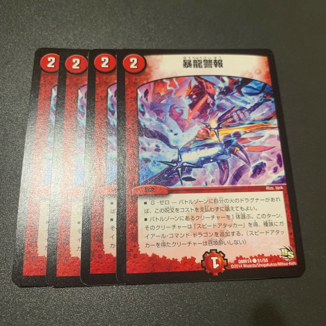 暴龍警報(通常)