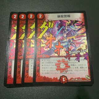 暴龍警報(Dramatic Card)