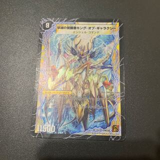 時空の不滅ギャラクシー｜撃滅の覚醒者キング・オブ・ギャラクシー